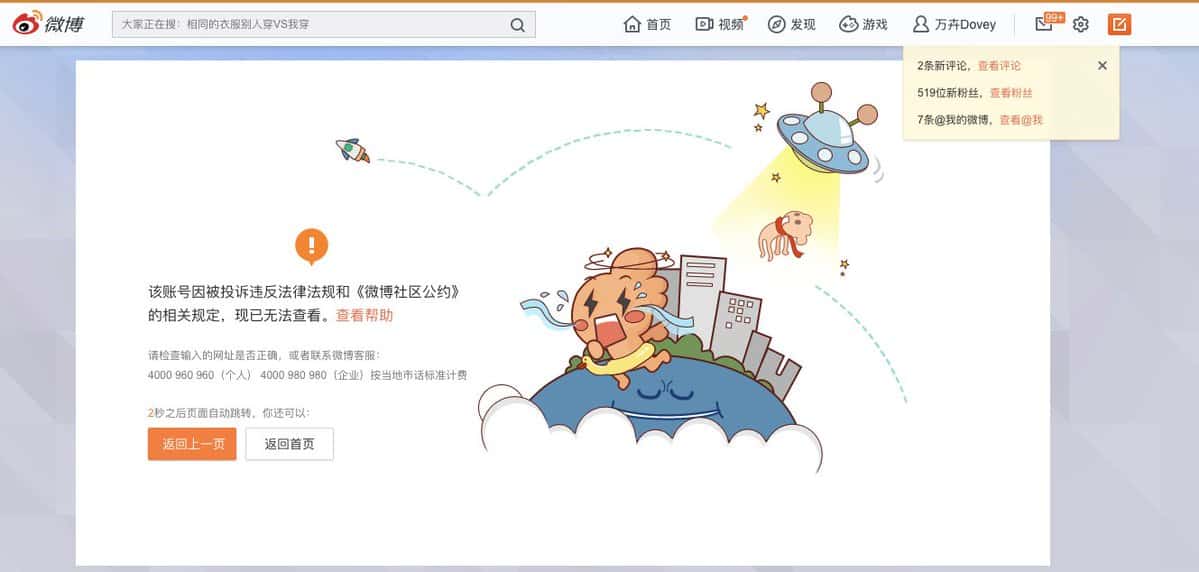 justin_sun_weibo
